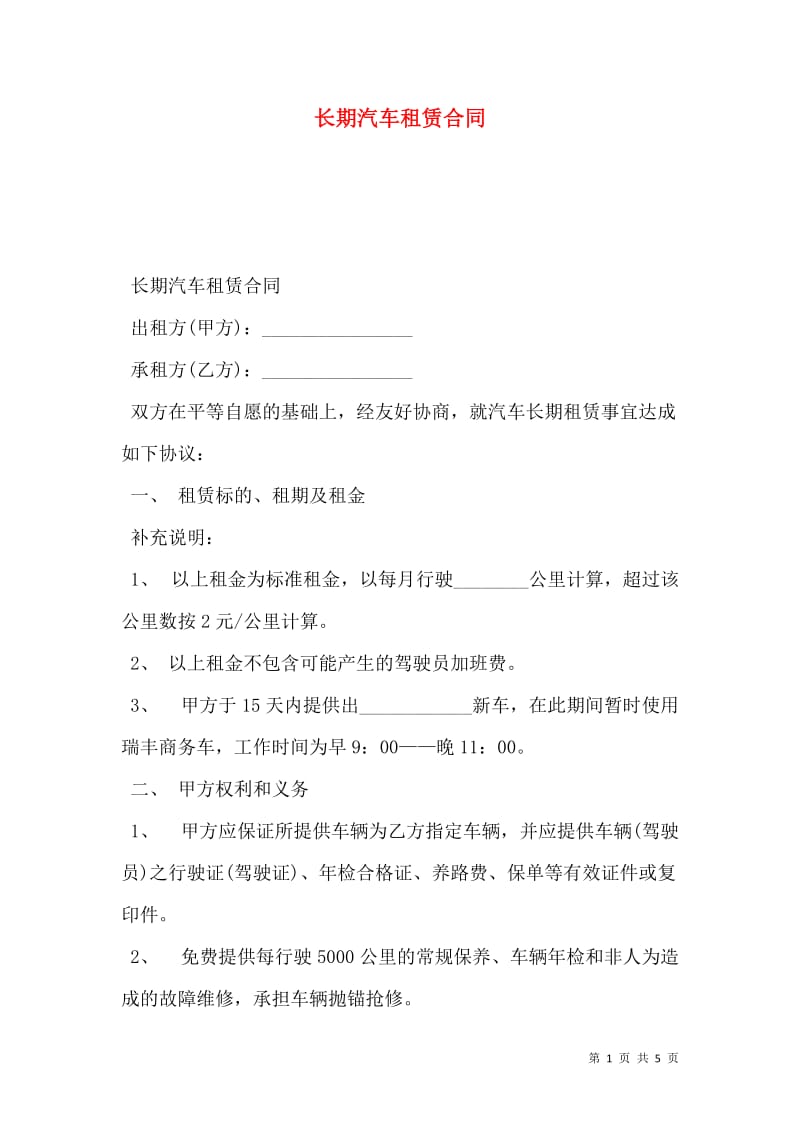 打印机租赁税收编码，2026年这样选最稳妥
