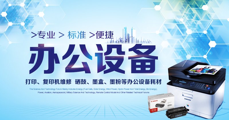 办公设备租赁