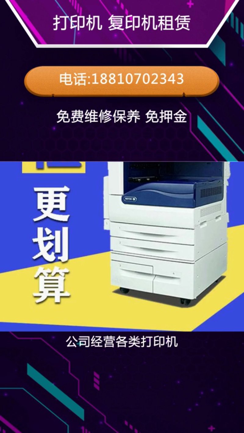 办公设备租赁：高效、灵活、低成本的办公解决方案