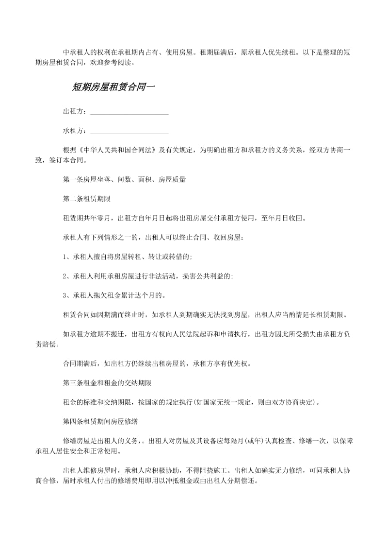 上海打印机租赁：押金模式与免押金模式的深度对比与选择策略